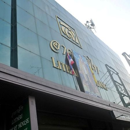 Lithai Guesthouse Phitsanulok Eksteriør billede